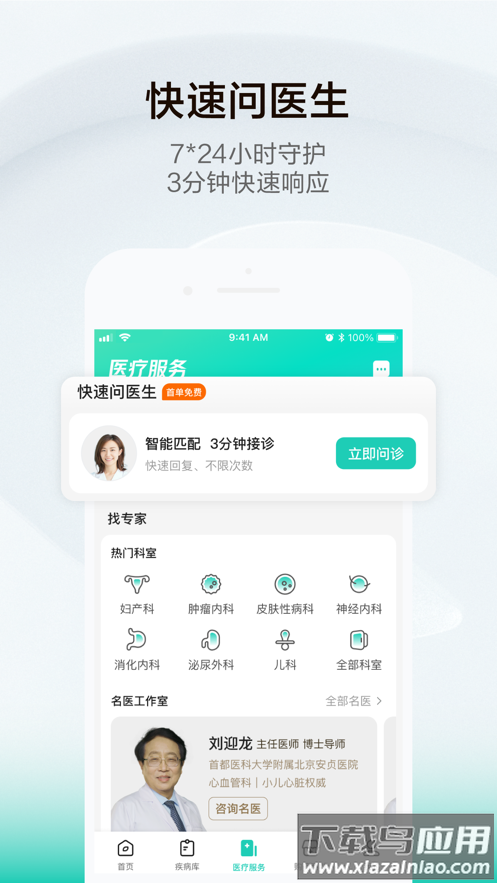小荷健康app最新版截图5