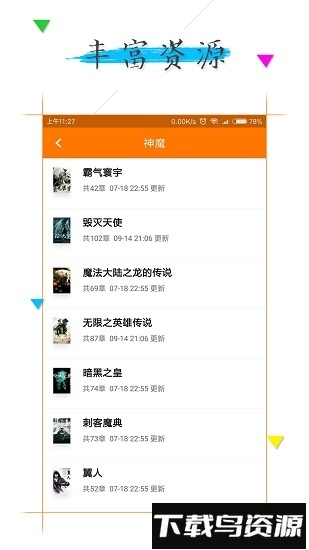 追书完本免费小说最新版截图1