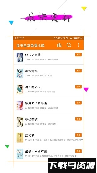 追书完本免费小说最新版截图3