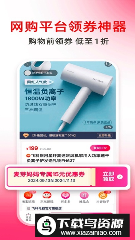 麦芽妈妈APP最新版截图3