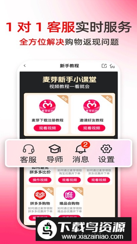 麦芽妈妈APP最新版截图4