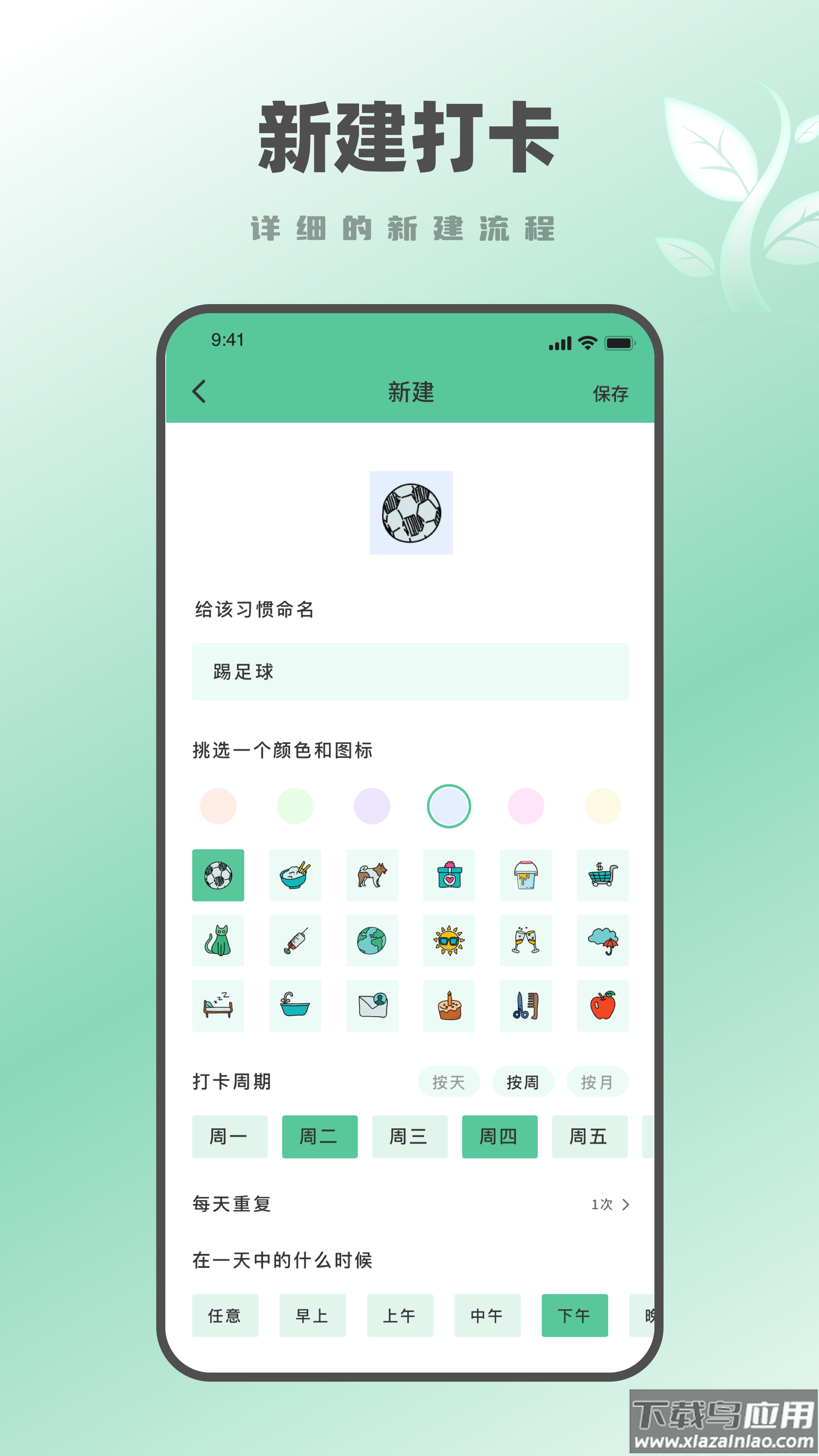 种树学习时间鸭app下载最新版截图2