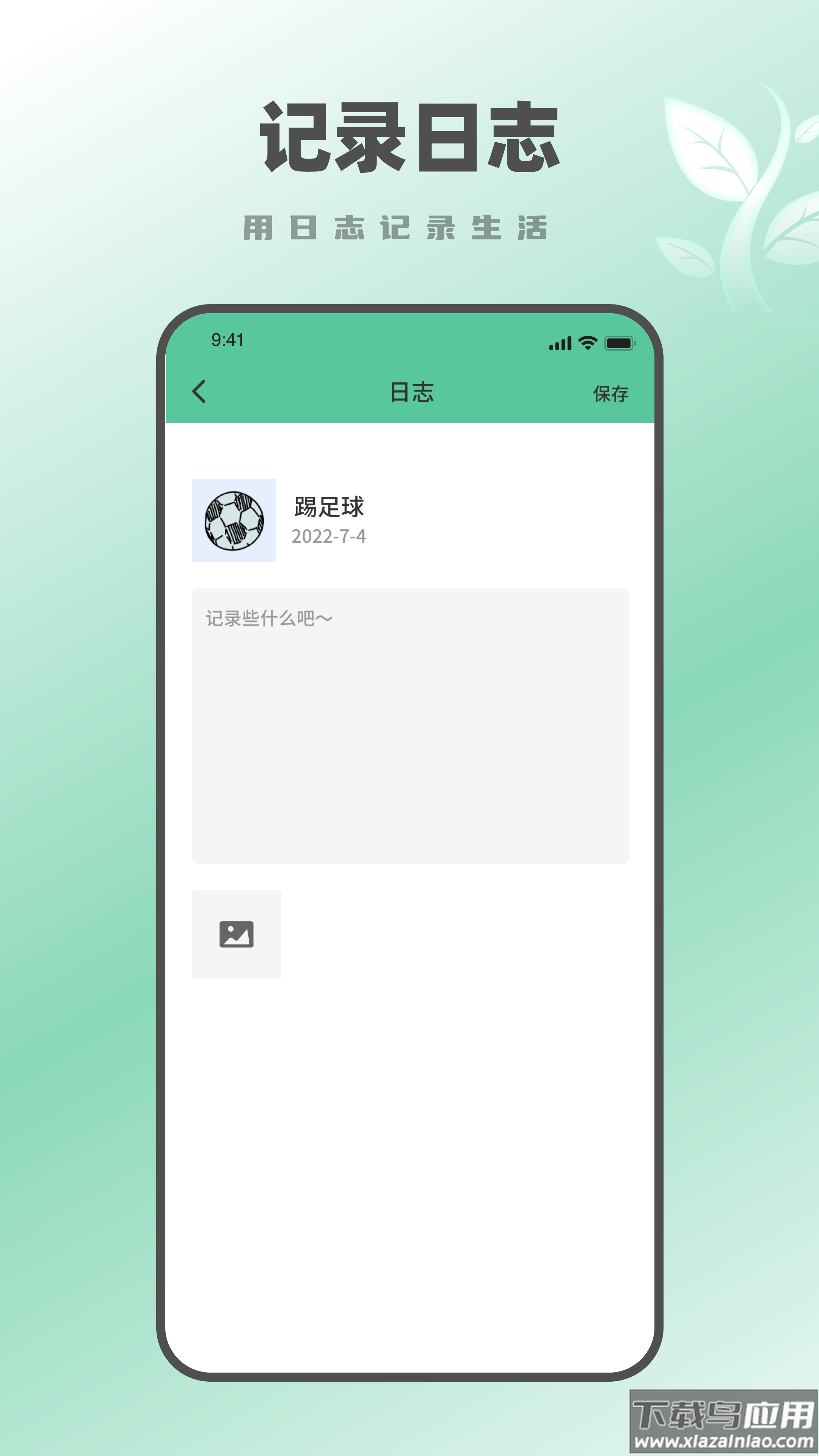 种树学习时间鸭app下载最新版截图3