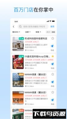 进货宝助手app最新版截图1