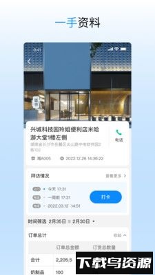 进货宝助手app最新版截图2