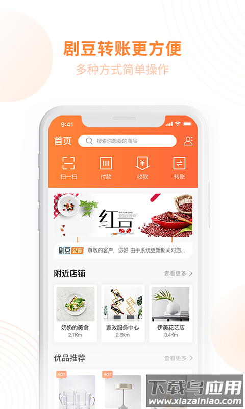 剧豆星光app最新版截图1