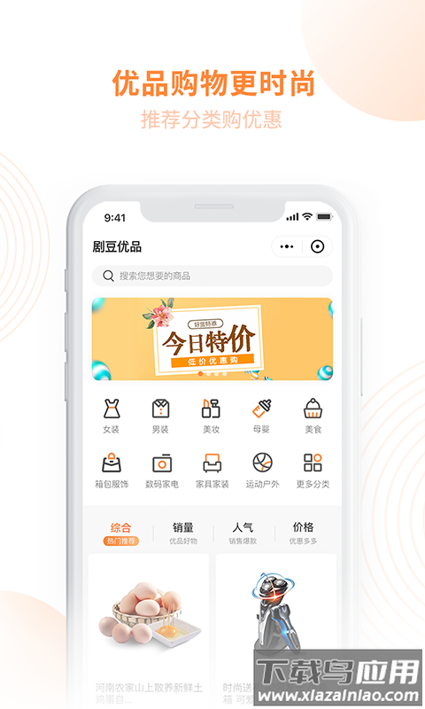 剧豆星光app最新版截图2