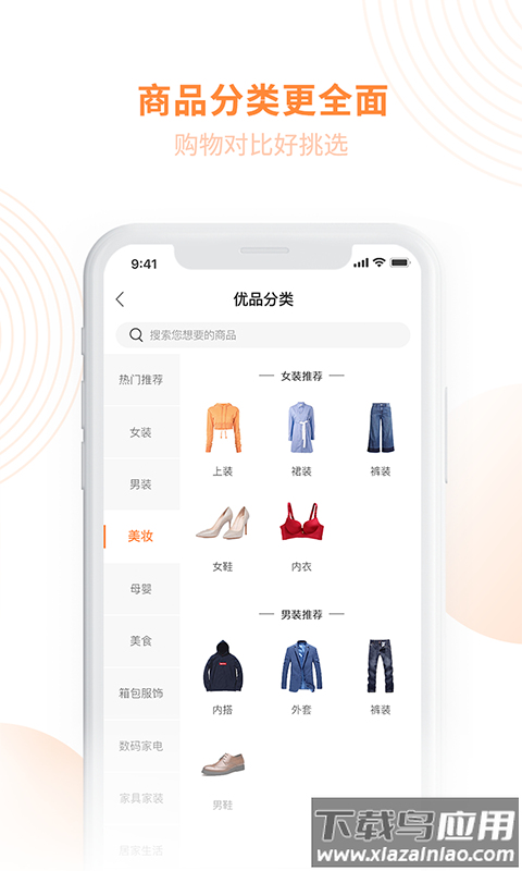 剧豆星光app最新版截图3