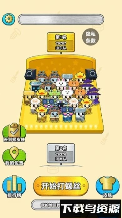 进厂拧螺丝最新版截图2