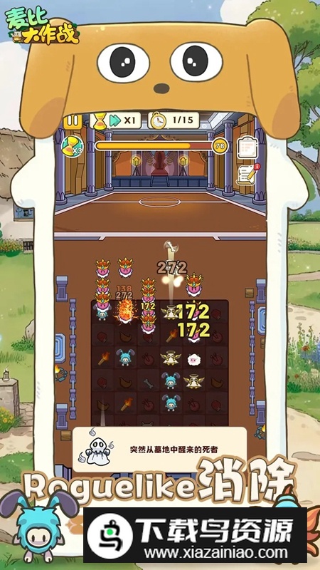 麦比大作战游戏官方正版最新版截图1