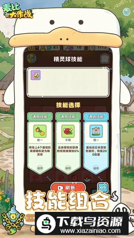 麦比大作战游戏官方正版最新版截图2