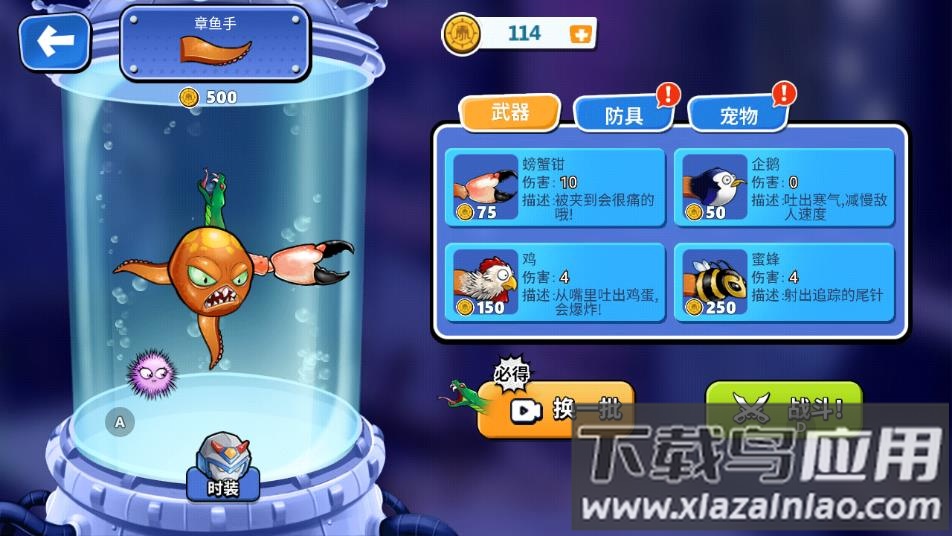 怪兽之王游戏2023最新版下载最新版截图3