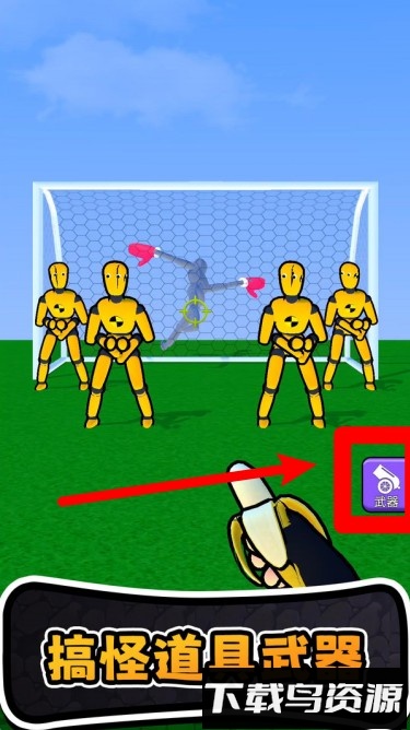 进化橡皮人世界