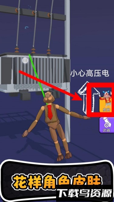 进化橡皮人世界