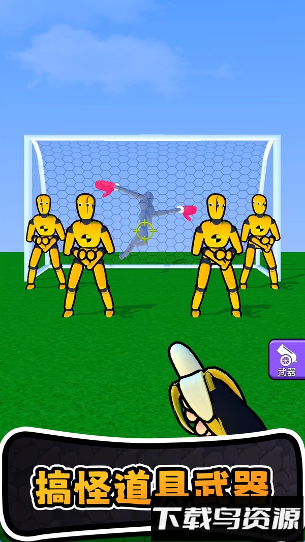 进化橡皮人世界最新版截图1