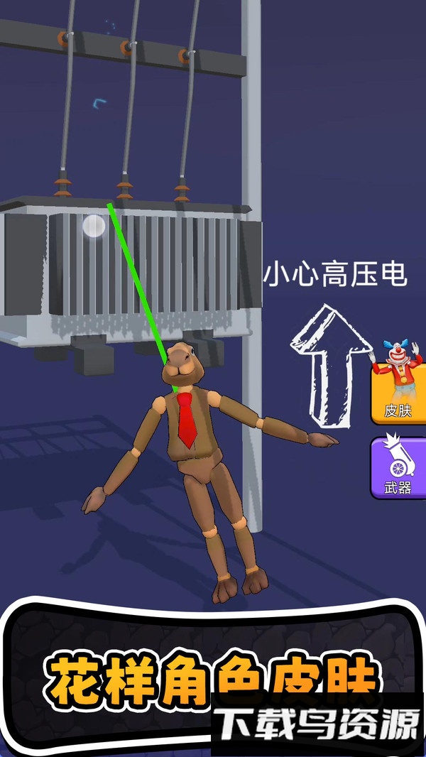 进化橡皮人世界最新版截图3