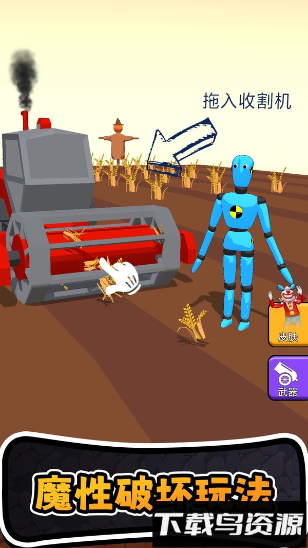 进化橡皮人世界最新版截图4