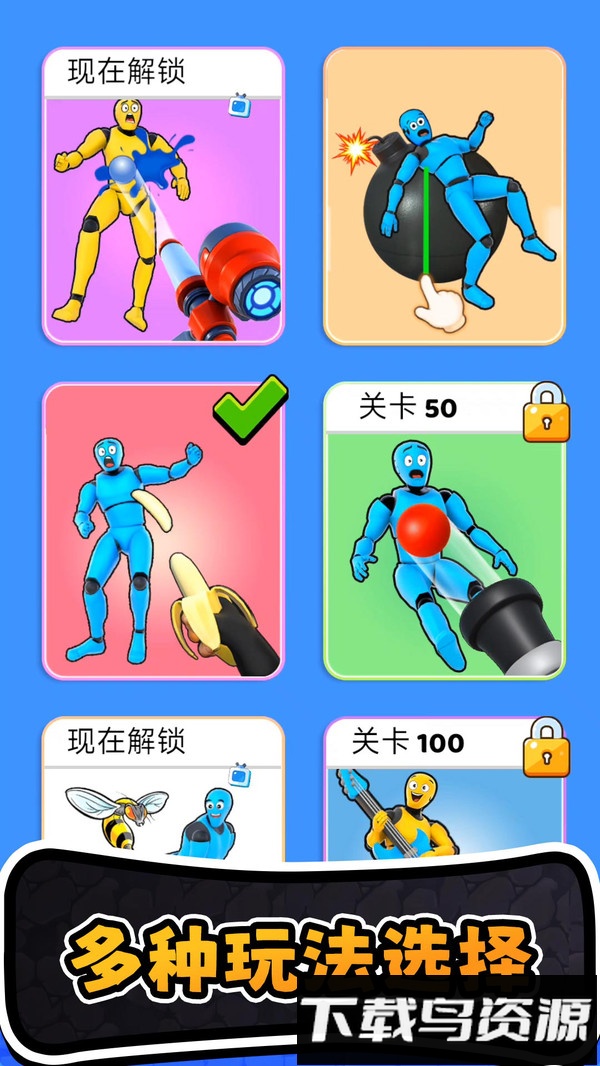 进化橡皮人世界最新版截图5