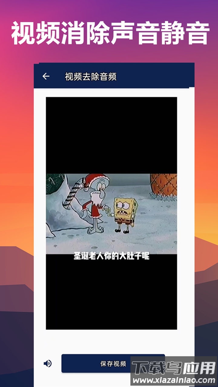 人声分离器免费版最新版截图4