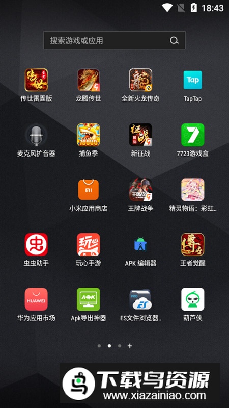 麦克风扩音器小米手机版最新版截图2