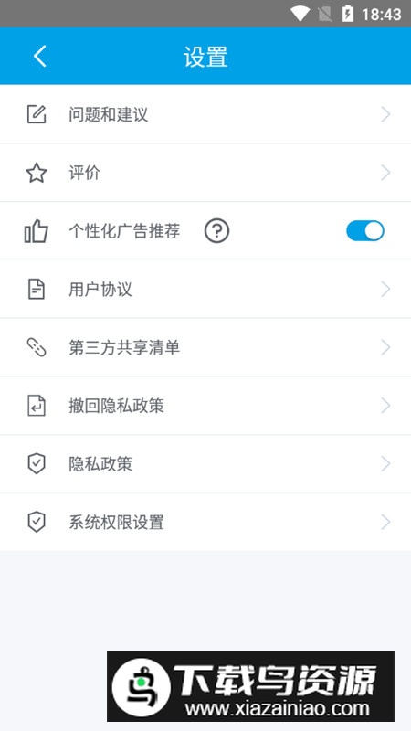 麦克风扩音器小米手机版最新版截图5