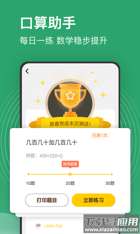小学课程名师辅导APP最新版截图4