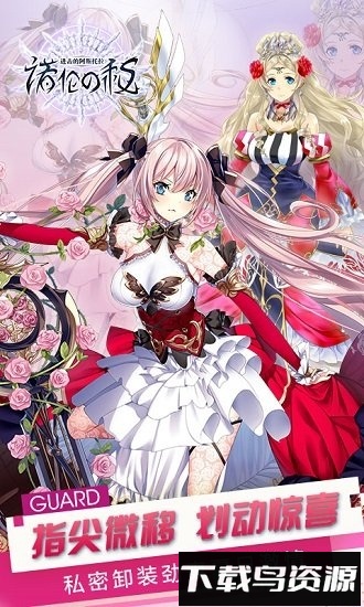 进击的阿斯托拉日版最新版截图2