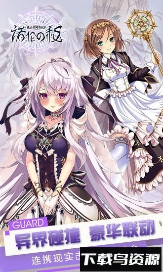 进击的阿斯托拉日版最新版截图4