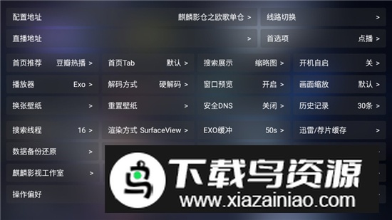 麒麟影仓魔改版最新版本最新版截图1