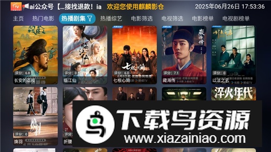 麒麟影仓魔改版最新版本最新版截图4