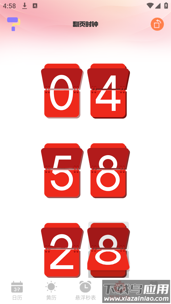 日历Almanac软件最新版截图3