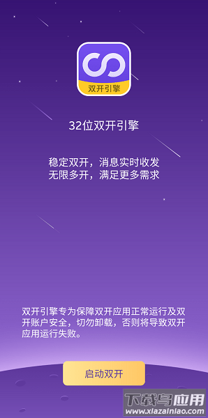 32位双开引擎2022最新版下载最新版截图2