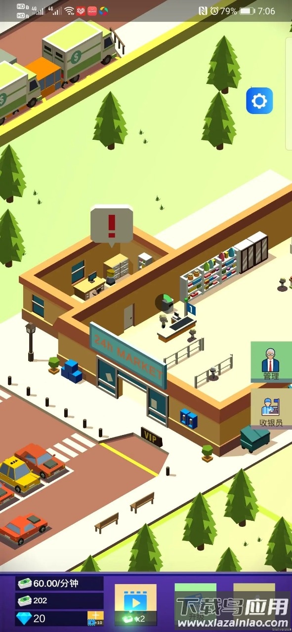 超市不打烊游戏