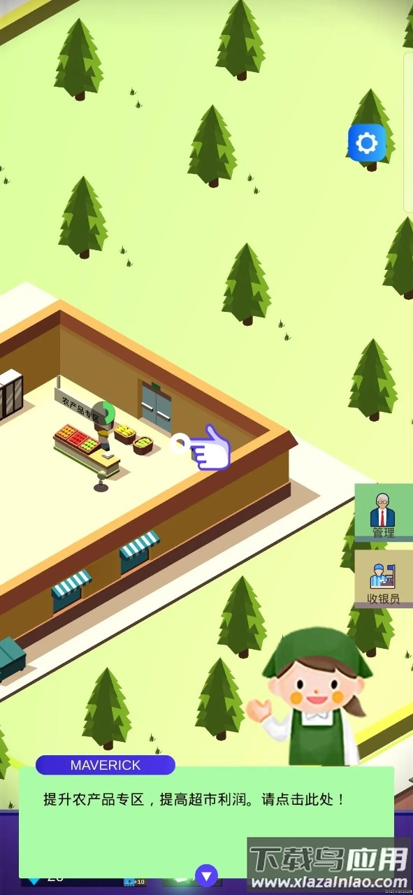 超市不打烊游戏最新版截图3