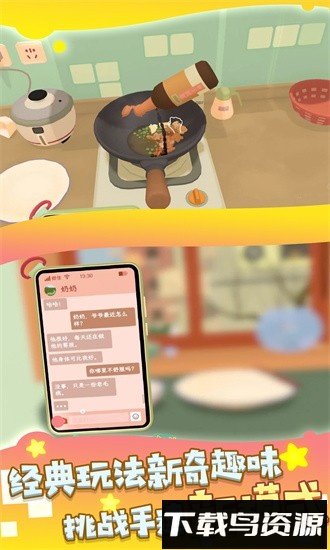 这里可以吃大餐游戏最新版截图1
