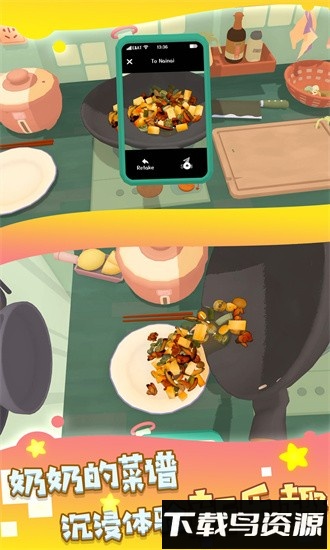 这里可以吃大餐游戏最新版截图3