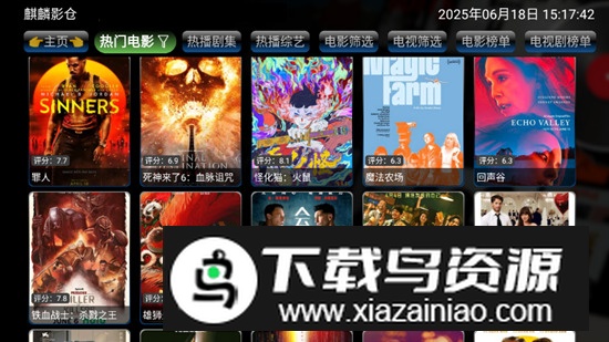 麒麟影仓app电视盒子最新版截图