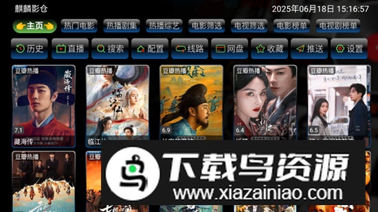 麒麟影仓app电视盒子最新版截图