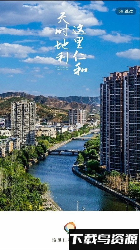 这里仁和软件最新版截图1