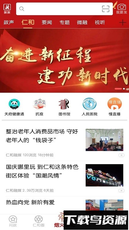 这里仁和软件最新版截图2