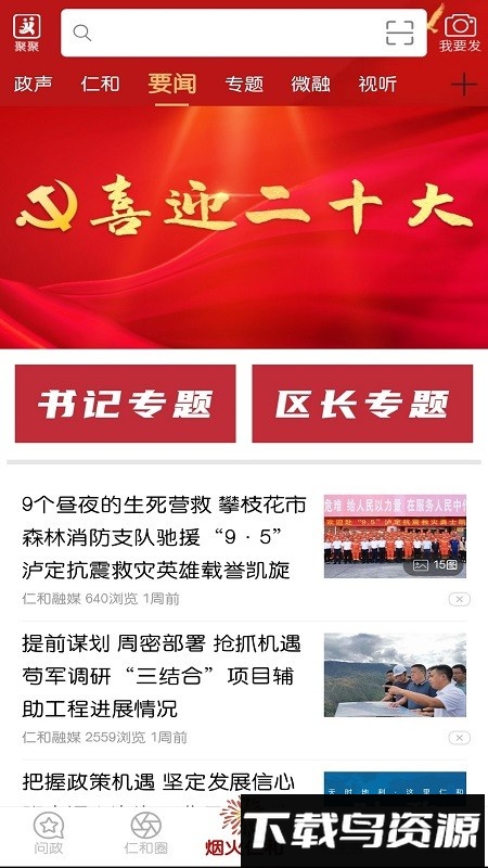 这里仁和软件最新版截图4