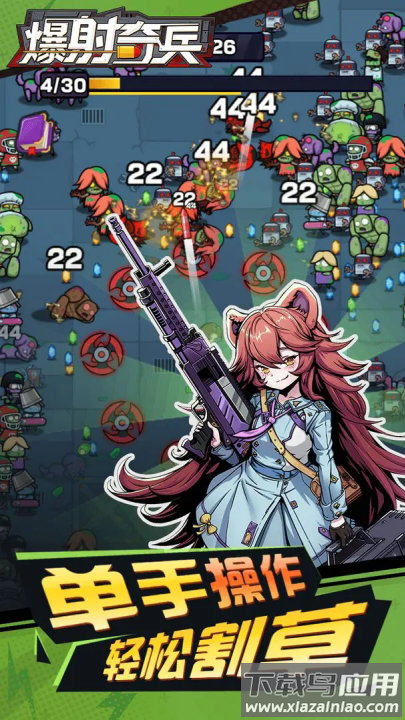 爆射奇兵手机游戏最新版截图1