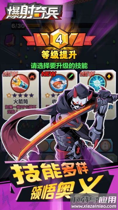 爆射奇兵手机游戏最新版截图4