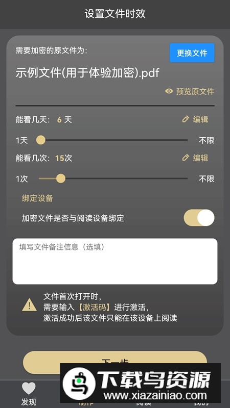 鹏保宝官方手机app新版最新版截图1