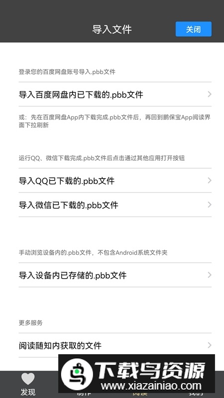 鹏保宝官方手机app新版最新版截图2