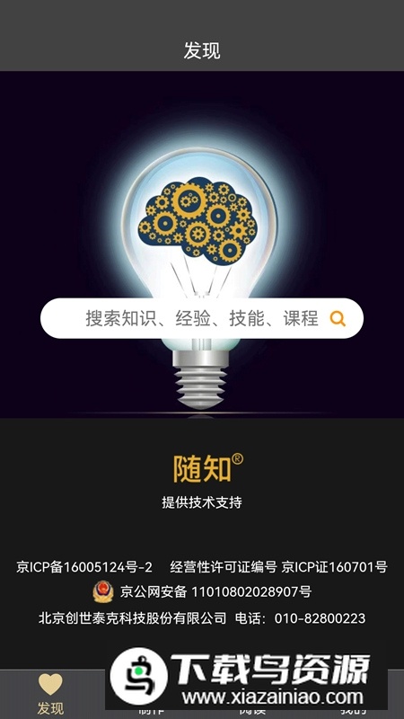 鹏保宝官方手机app新版最新版截图4