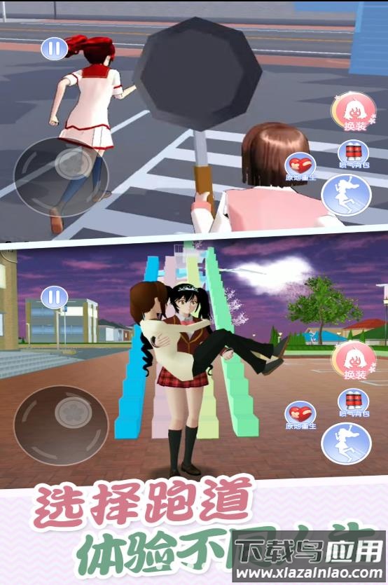 樱花高校炫彩世界游戏