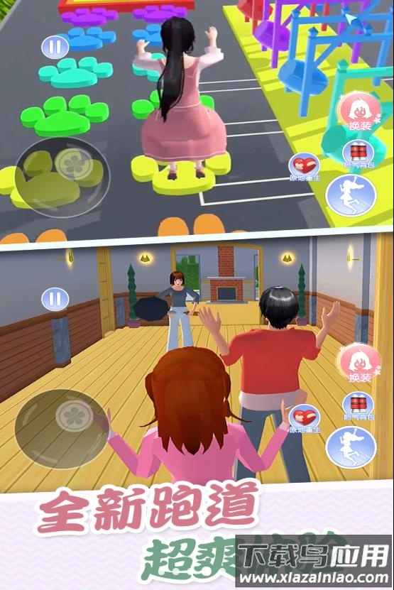 樱花高校炫彩世界游戏最新版截图2