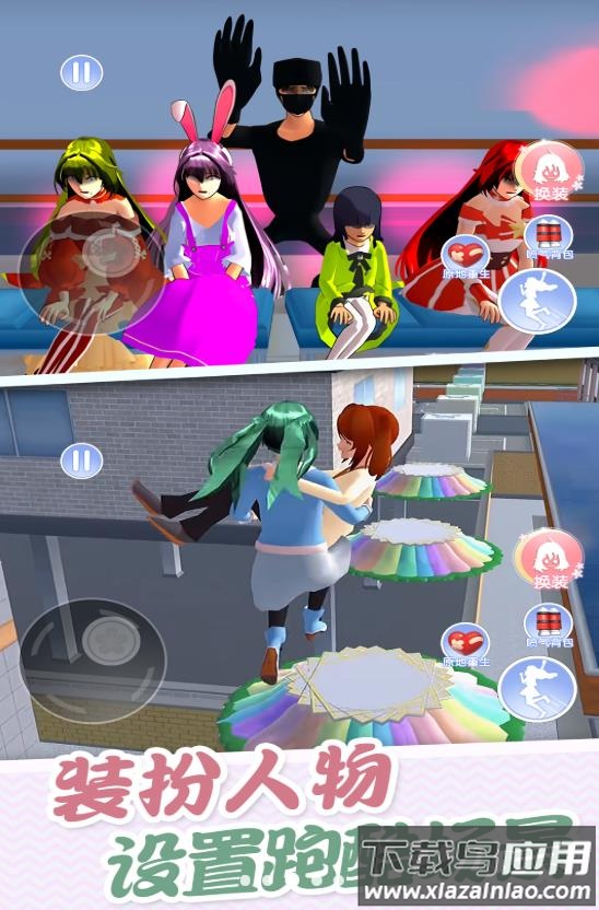 樱花高校炫彩世界游戏最新版截图4