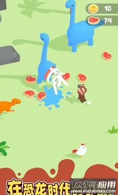 恐龙小镇最新版截图1